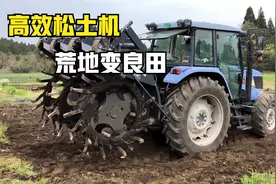 日本是怎么高效松土的？一台机器从地里开过，荒地秒变良田视频封面
