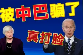 搞笑配音：中巴演了出好戏，100亿美元换大豆，老拜脑瓜子嗡嗡的视频封面
