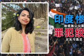 印度德里黑公交案，一个女孩的悲剧，在12年后再次上演！视频封面