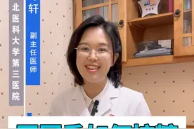 中秋减糖小技巧 #硬核健康科普行动  #中秋  #中秋节  #糖尿病  #降糖 视频封面