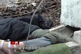 9岁男童失联百余小时 调查毫无线索 此时民警见排水洞伸出一双脚视频封面