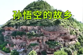 陕西发现水帘村，难道孙悟空真的存在？看看孙悟空老家是什么样的