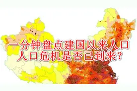 一分钟盘点我国历年人口出生率、死亡率、自然增长率视频封面