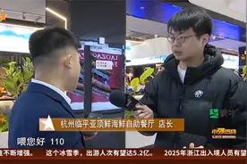吃完海鲜自助后 7岁男孩吃自助后呕吐 是何原因造成？视频封面