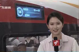 广州南站至上海虹桥站G818次首趟标杆列车始发视频封面