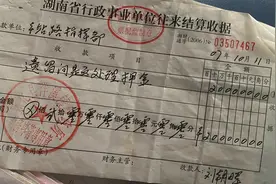 湖南娄底一女子向镇政府讨要17年前20万元项目押金，当地回应！视频封面