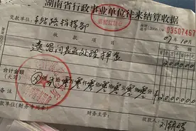 湖南娄底一女子向镇政府讨要17年前20万元项目押金，当地回应！视频封面