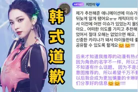 辱华涉政爱豆柳智敏出来回应了，但未道歉，粉丝却感动哭了？视频封面