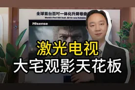 150英寸激光电视将量产，号称大宅观影“天花板”