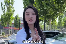 停车被堵不用急，学会这三招，乖乖挪走不说，还得跟你赔礼道歉视频封面