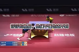 2025年孙颖莎第一场比赛就复刻了澳门世界杯的逆风翻盘，乒超决赛视频封面