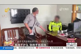 注册跑的是顺风车，竟莫名遭执法人员扣车，原因是非法运营网约车视频封面