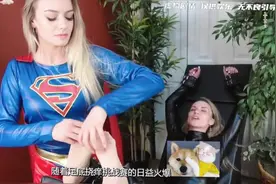 挠痒痒挑战赛，女超人也来当挠痒师啦！视频封面
