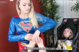 挠痒痒挑战赛，女超人也来当挠痒师啦！视频封面