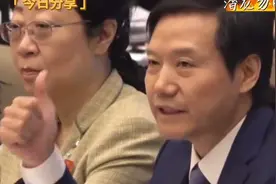 雷军：中国经济的三大优势视频封面