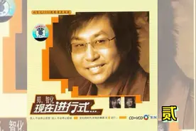 《现在进行式》郑智化专辑，沿袭郑智化犀利幽默作风，洒脱的演绎视频封面