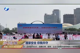 国家安全 你我共守视频封面