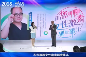 和您聊聊女性激素那些事儿视频封面