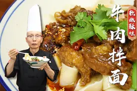 炖牛肉臊子，到底需不需要焯水？怎么操作肉香味才浓？满满的干货