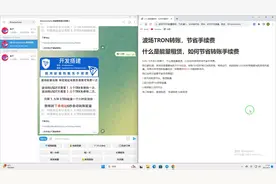 波场能量租赁节省TRX手续费 TRC-20，什么是能量租赁，如何租赁视频封面