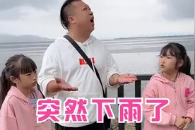 突然下雨了，这下该怎么办？