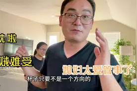 90后夫妻在美真实生活：媳妇在家啥都要管，大海直呼苦不堪言！视频封面