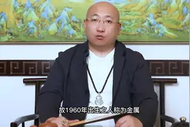 1960年生肖鼠运势分析，家人们快来看看吧视频封面