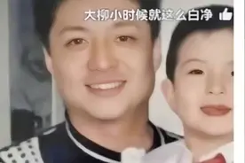 柳鑫宇和亲人的照片视频封面