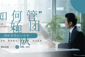 绿色商务风团队管理经验分享PPT模板,22页，内容完整拿来就用视频封面