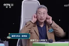 通过按摩耳朵就可改善肾不好的问题，专家教学耳朵按摩保健操视频封面