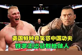 美国特种兵称中国功夫，就是挠痒痒，结果被铁掌王一掌劈死！手游视频封面