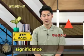 significance意思、发音、使用场景#英语例句逐句讲解#每日单词