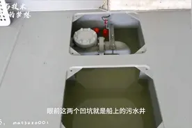 日本的船厂，看看船上的污水井，是干嘛用的？