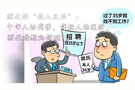 “铁人三项”：中年人的战场，年轻人的迷茫，就业难题如何破？