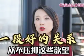 一段好的关系，从不压抑这些需求，心理学家教你正确的表达需求视频封面