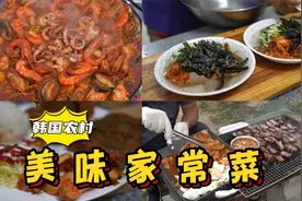 妈妈自制四道家常美食，开胃又下饭，赶紧跟着一起做起来吧！