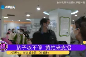 孩子反复发烧咳嗽，父母揪心，中医专家黄甡支招：多喝这两种汤视频封面
