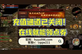 英雄年代手游：限时白嫖！福利大放送，千人同屏国战！经典怀旧视频封面