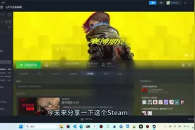 Steam云错误，云存档无法同步解决方案记录，特别是福建地区的。视频封面