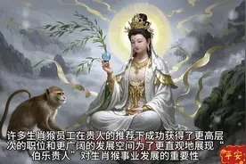 天上掉馅饼，砸中了生肖猴，将有三个“贵人”到你家！为家人接了视频封面