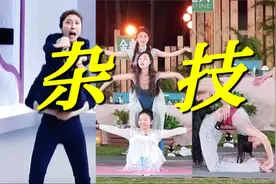 笑疯！浪姐六季以来唯一杂技表演！这环节简直是小婉管乐统治区！视频封面