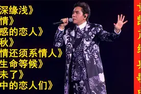 精选香港乐坛的“音乐诗人”黄凯芹10首经典歌曲，粤语怀旧金曲！