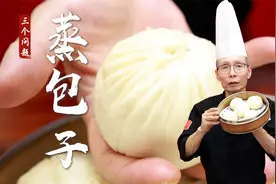 包子不白什么原因？包子不蓬松什么原因？包子回缩塌陷什么原因？