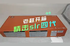开箱精击SLR4代