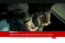 英国伦敦街头手表抢劫案频发 劫匪跟踪抢夺腕上名表 BBC NEWS视频封面