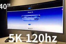 3千多的川升40寸5K 120hz带鱼屏是个什么体验视频封面