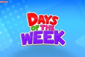星期几歌曲Days of the Week Song