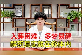 入睡困难、多梦易醒，解药就在你体内，做好这四点一觉到天亮！