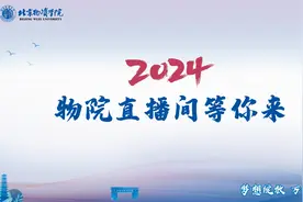 2024物院直播间-法学专业视频封面