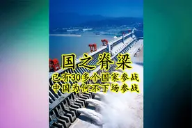 国之脊梁：全球已有30多个国家参战，中国为何不下场参战？